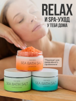 Морская соль для ванны New Week (Грейпфрут) 350 гр. купить в Оренбурге