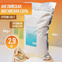 Морская соль для ванны New Week 2,9 кг. купить в Оренбурге