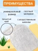 Рукавицы Доктор ТРОР пенообразующие очищающие для тела 12 шт. купить в Оренбурге