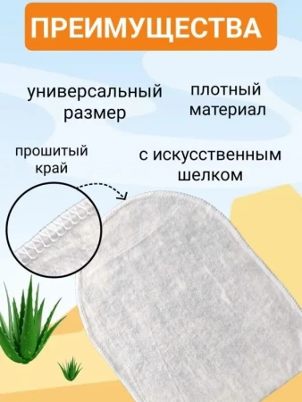 Рукавицы Доктор ТРОР пенообразующие очищающие для тела 12 шт. купить в Оренбурге