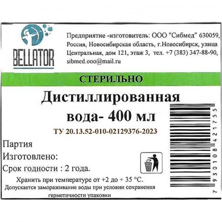 Вода дистиллированная стерильная наружная 400 мл стекло №1 (Россия Сибмед) купить в Оренбурге